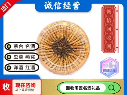 西秀区回收虫草