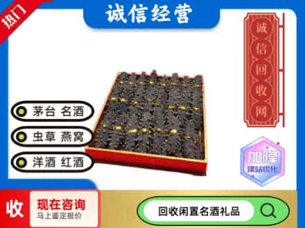 西秀区回收海参